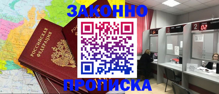 временная регистрация собственник в Усть-Илимске