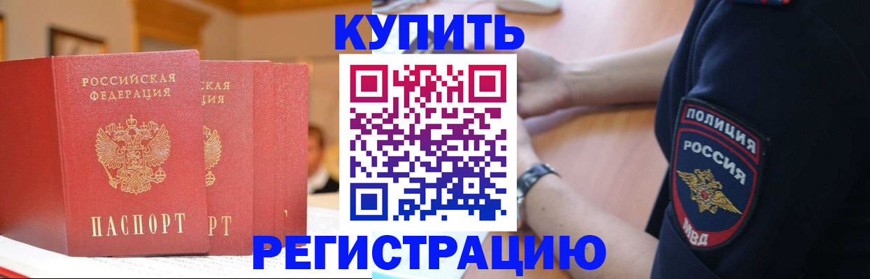 временная регистрация недорого в Усть-Илимске