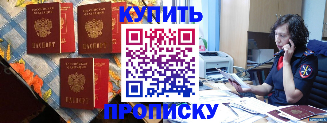 прописка паспорт в Усть-Илимске