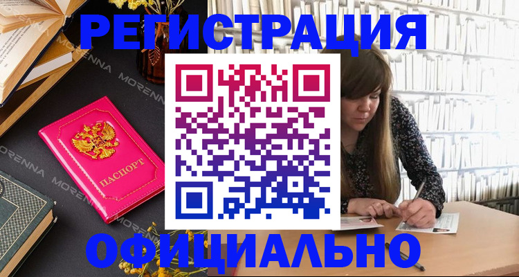 прописка гарантия в Усть-Илимске