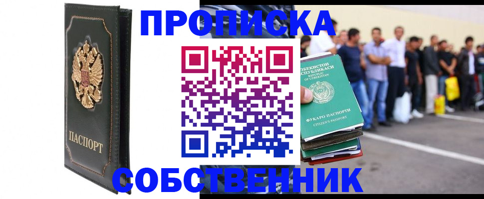 прописка поиск в Усть-Илимске