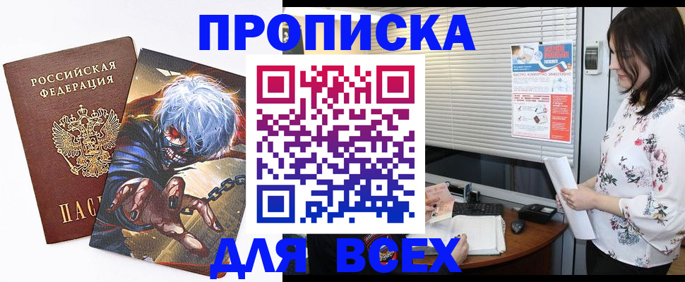 временная регистрация в квартире в Усть-Илимске