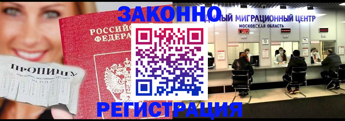 временная регистрация собственник в Усть-Илимске